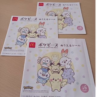 マクドナルド(マクドナルド)のハッピーセット　ポケピース(キャラクターグッズ)