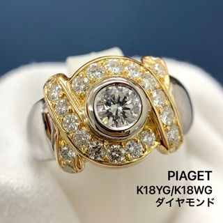 PIAGET ピアジェ　コンビ　ダイヤモンド　リング　指輪　K18 K18WG 