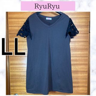 リュリュ(RyuRyu)のリュリュ RyuRyu レース 半袖  Tシャツ チャコール グレー スミクロ(Tシャツ(半袖/袖なし))