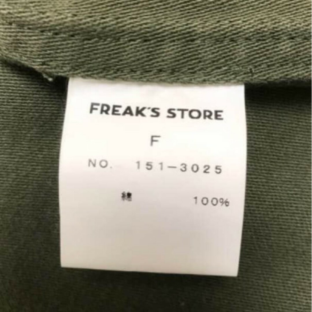 FREAK'S STORE(フリークスストア)のFREAKS STORE ミリタリーシャツジャケット レディースのジャケット/アウター(ミリタリージャケット)の商品写真