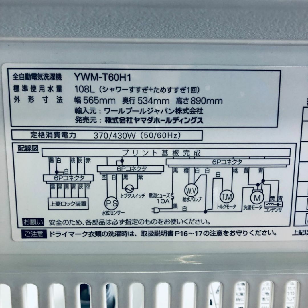 ★送料・設置無料★ 中古 中型洗濯機 YAMADA (No.0662) スマホ/家電/カメラの生活家電(洗濯機)の商品写真