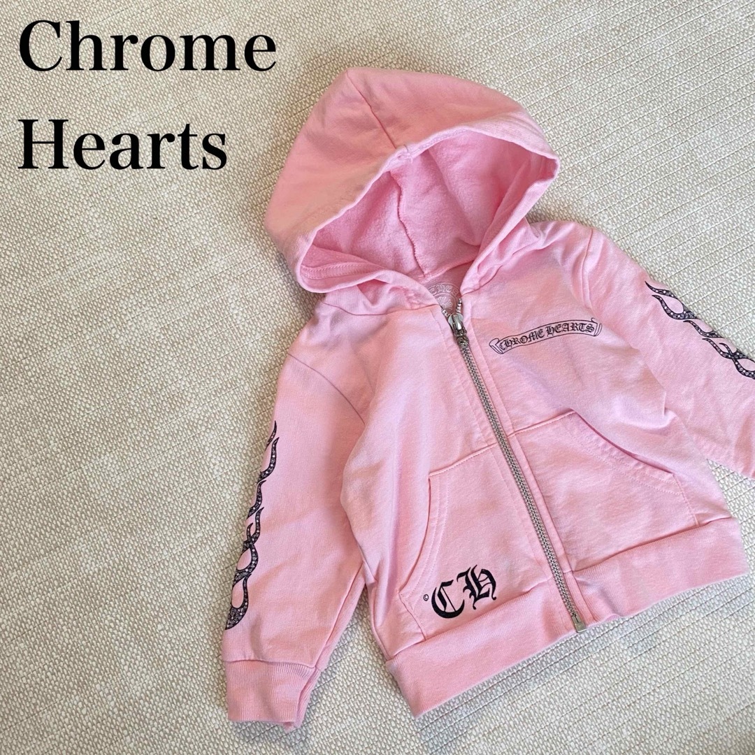 Chrome Hearts(クロムハーツ)の【レア】クロムハーツ　キッズ　ベビー　パーカー　フーディー　シルバージップ　ロゴ キッズ/ベビー/マタニティのベビー服(~85cm)(トレーナー)の商品写真