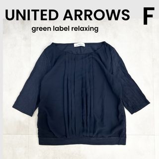 UNITED ARROWS green label relaxing - 【green label relaxing】異素材 カットソー ブラウス