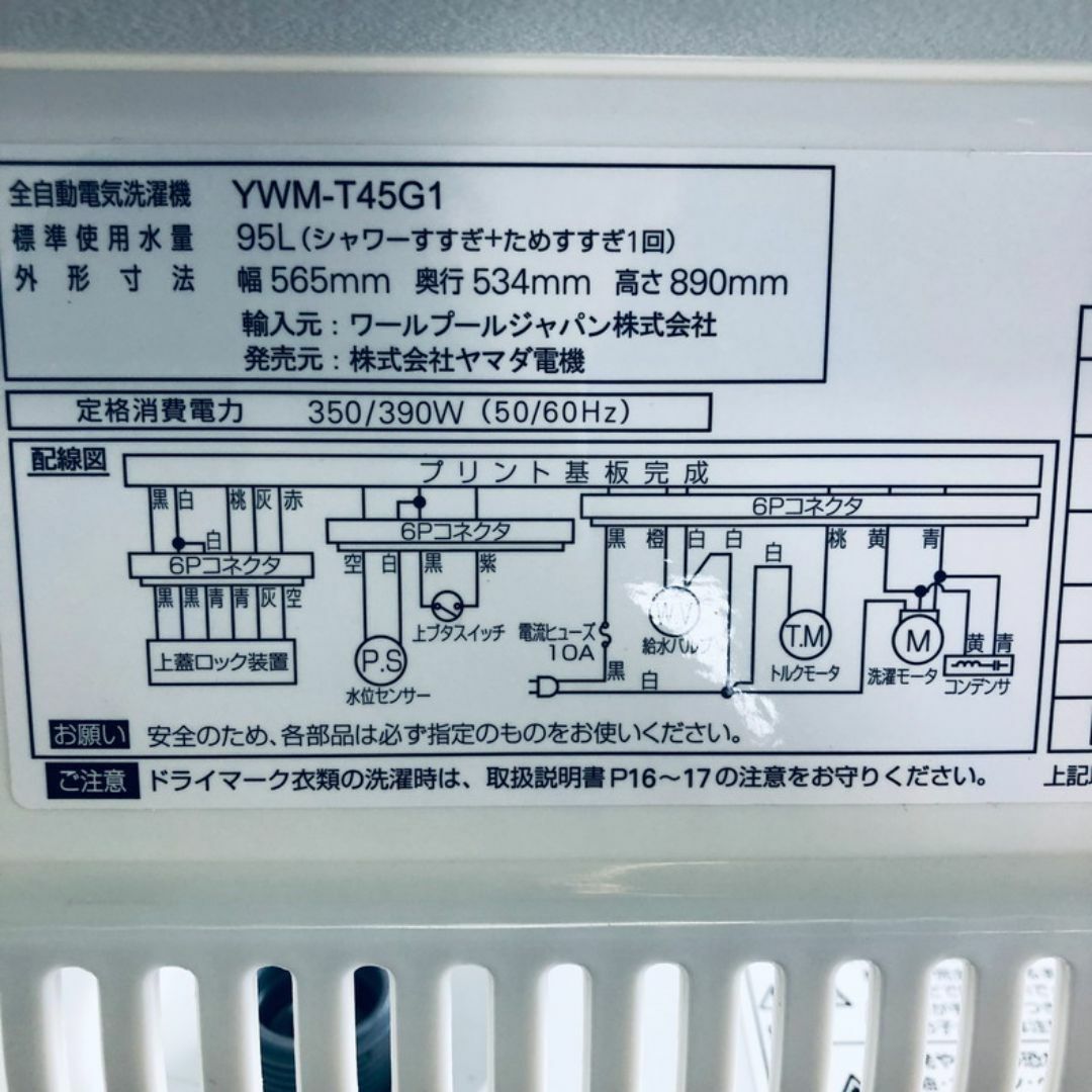 ★送料・設置無料★ 中古 中型洗濯機 YAMADA (No.0668) スマホ/家電/カメラの生活家電(洗濯機)の商品写真