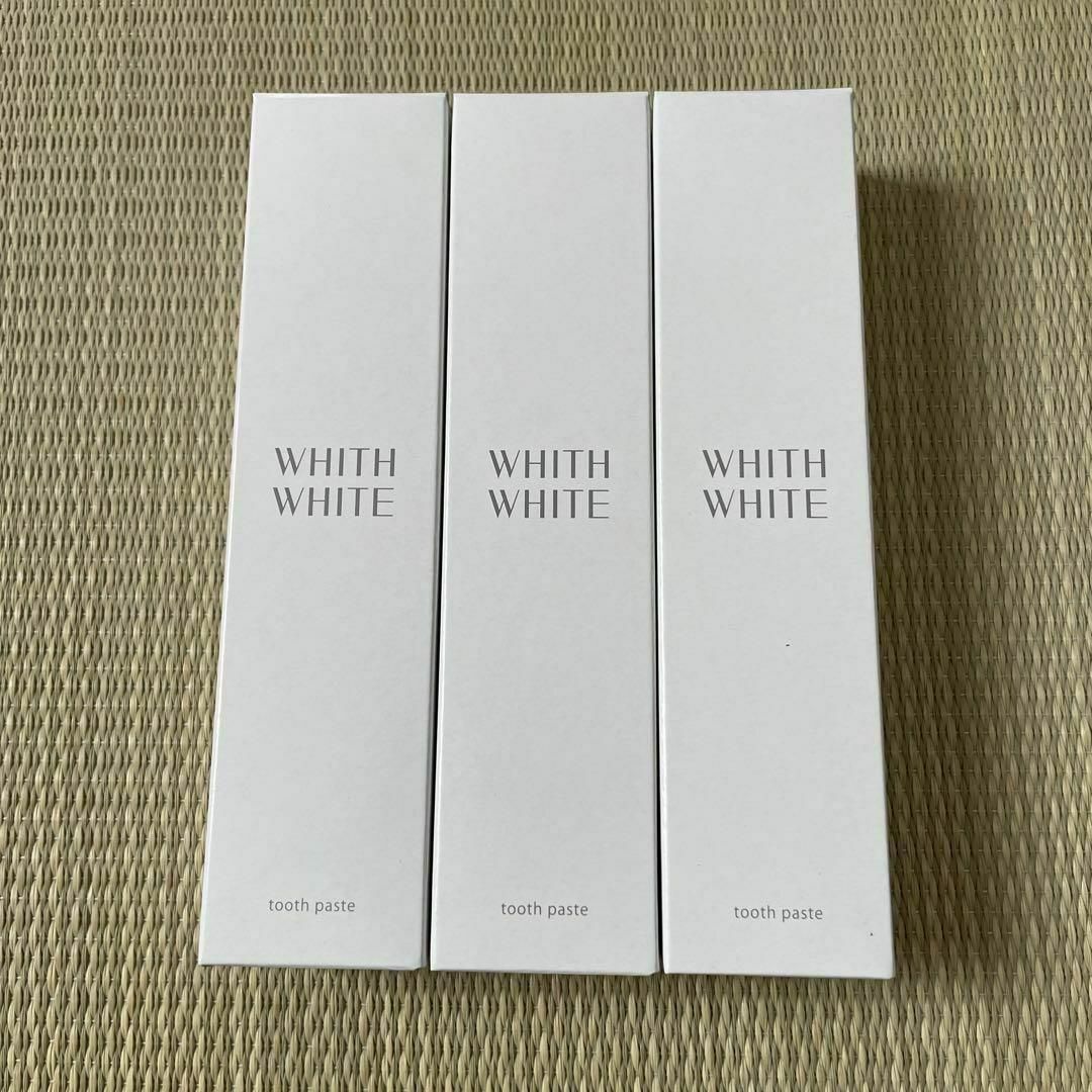3本セット ホワイトニング フィス ホワイト 歯みがき粉 WHITH WHITE コスメ/美容のオーラルケア(歯磨き粉)の商品写真