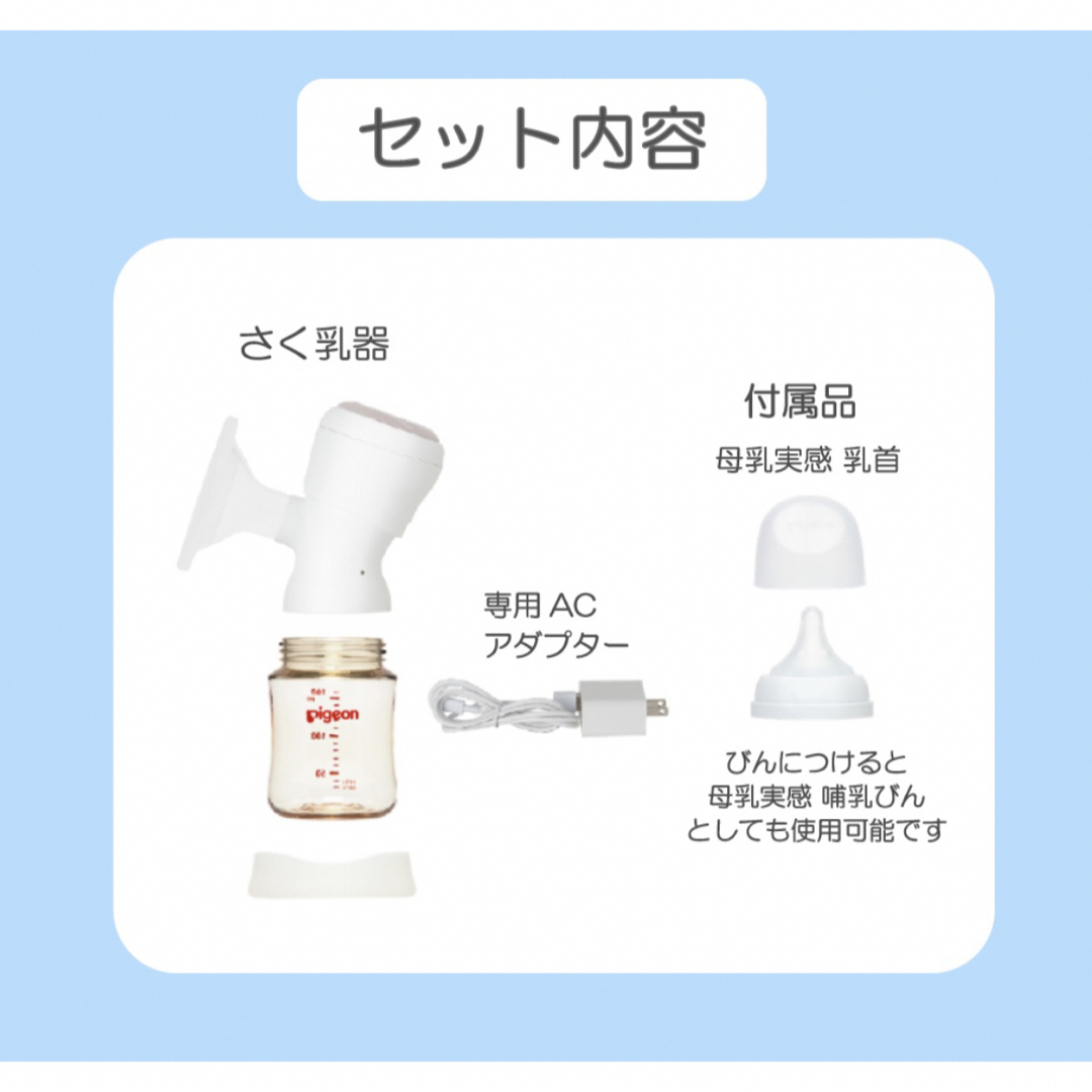 Pigeon(ピジョン)の新品　搾乳器➕アダプター➕フリーザーパック付 キッズ/ベビー/マタニティの授乳/お食事用品(その他)の商品写真