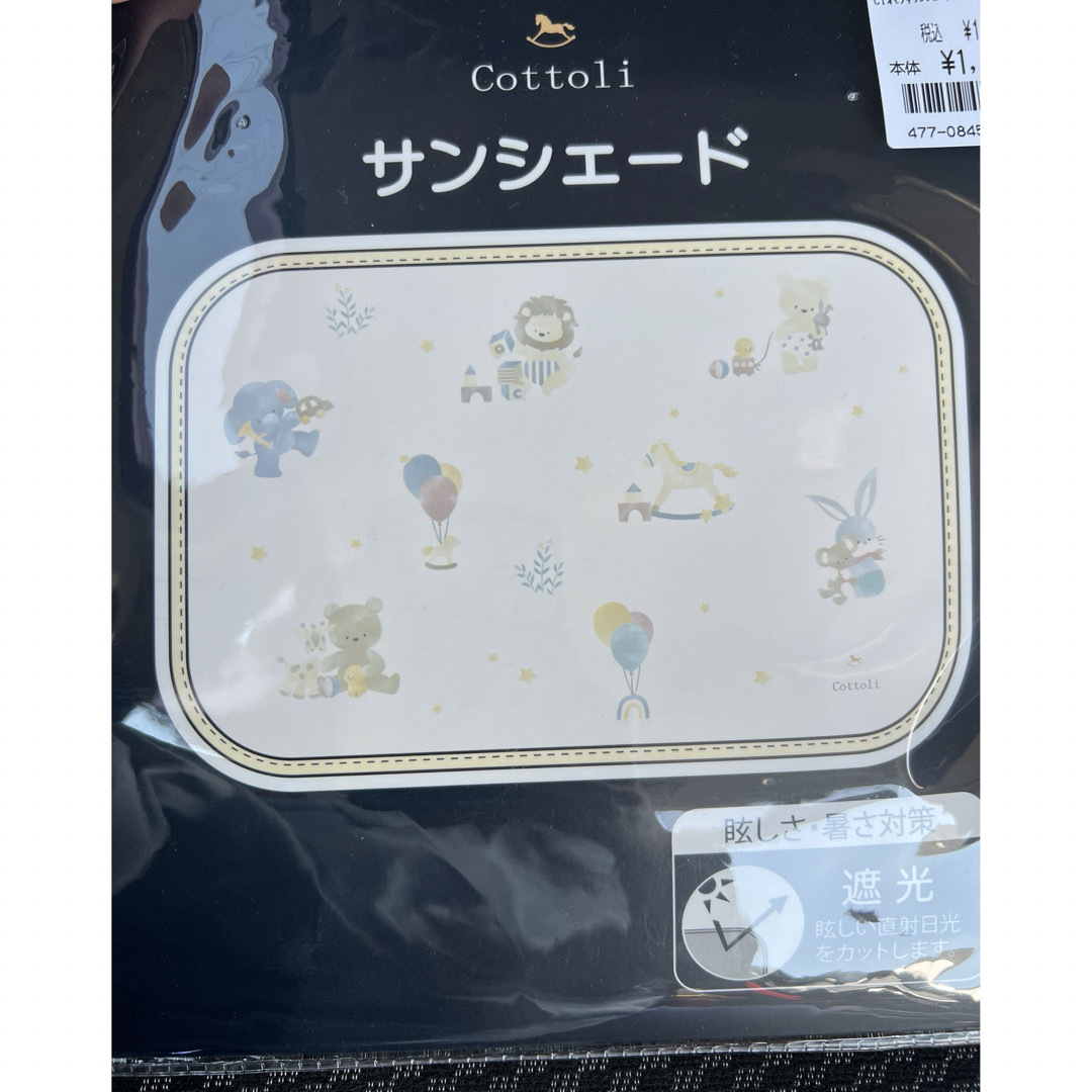 バースデイ(バースデイ)のバースデイ コトリ サンシェード キッズ/ベビー/マタニティの外出/移動用品(その他)の商品写真