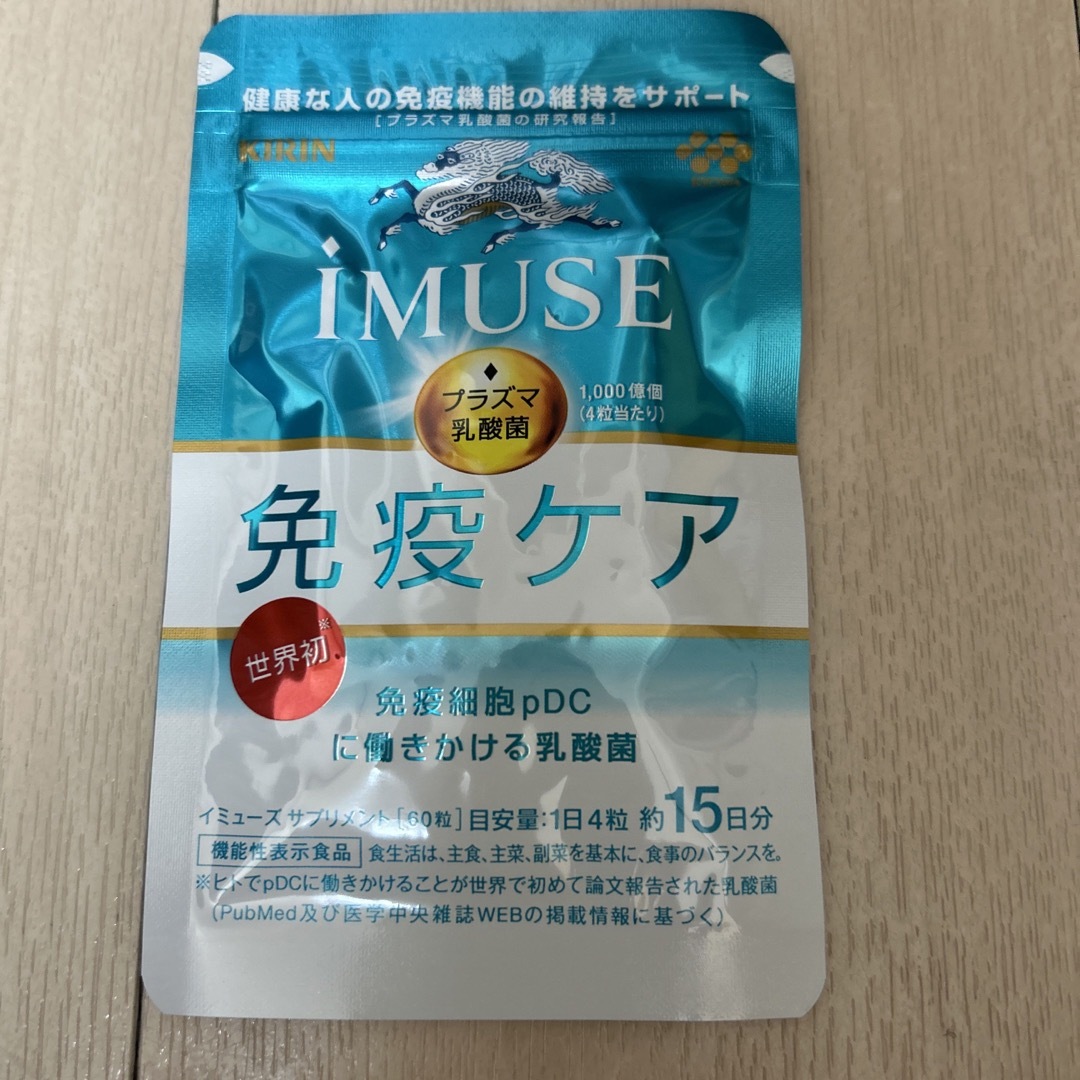 キリン iMUSE プラズマ乳酸菌サプリメント 60粒 食品/飲料/酒の健康食品(その他)の商品写真