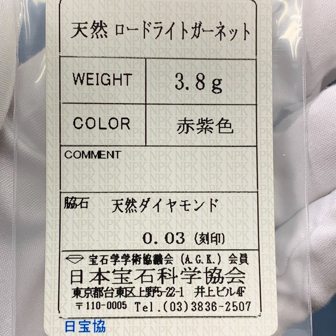 K18YG 田崎　ロードライトガーネット　ダイヤモンド　0.03 リング レディースのアクセサリー(リング(指輪))の商品写真