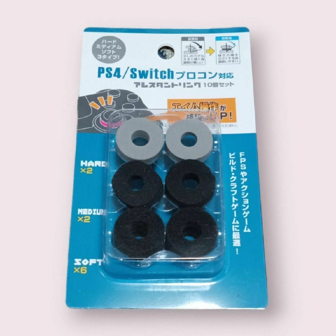 Nintendo Switch(ニンテンドースイッチ)のPS4/switchプロコン対応　アシスタントリング　10個セット エンタメ/ホビーのゲームソフト/ゲーム機本体(携帯用ゲーム機本体)の商品写真