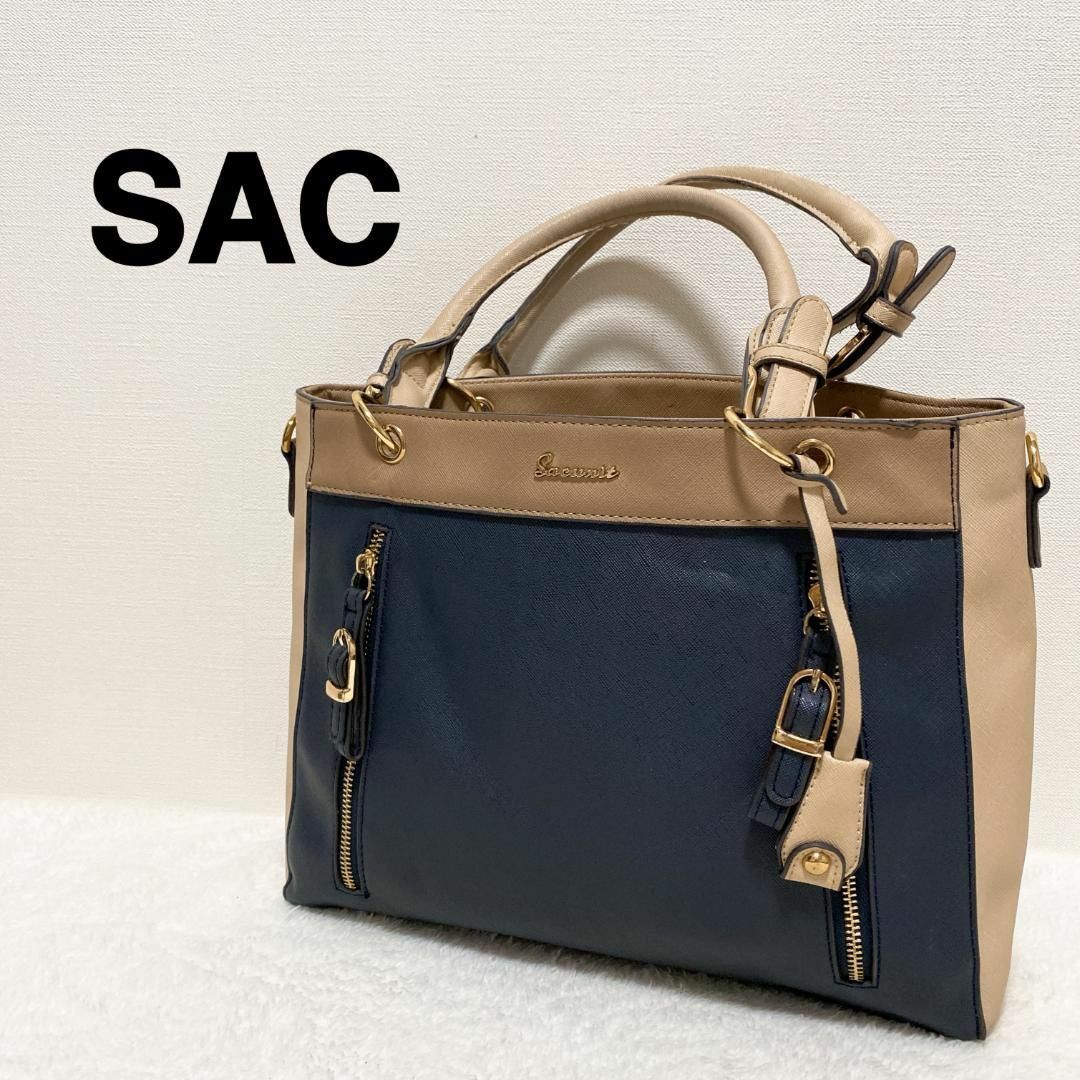 SAC(サック)の美品✨SACunitサックハンドバッグトートバッグベージュネイビー紺 レディースのバッグ(トートバッグ)の商品写真
