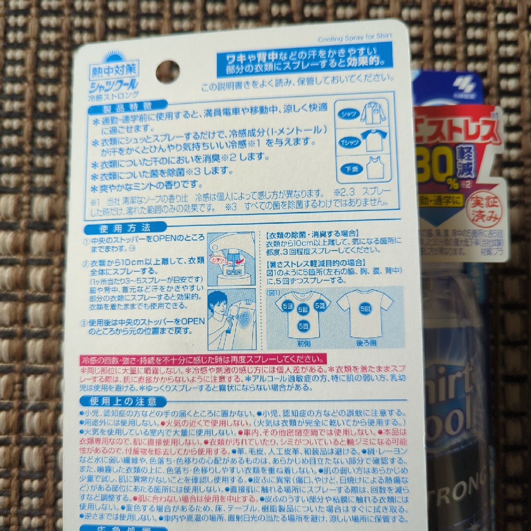 小林製薬(コバヤシセイヤク)の熱中対策 シャツクール 冷感ストロング 100ml２本セット スマホ/家電/カメラの美容/健康(その他)の商品写真