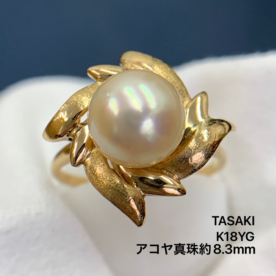 TASAKI(タサキ)のタサキ　田崎　K18YG アコヤ真珠　約8.3mm リング　フラワー　指輪 レディースのアクセサリー(リング(指輪))の商品写真