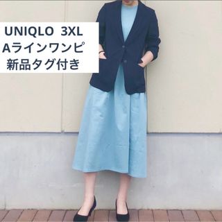 ユニクロ(UNIQLO)の【新品未開封】ユニクロ　ロングワンピース　トップス　4L 青　水色　ウーマン(ロングワンピース/マキシワンピース)