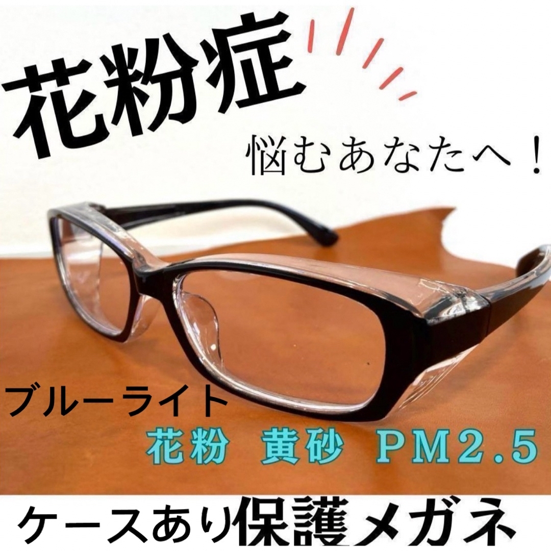 花粉 メガネ ゴーグル ブルーライト 紫外線にも対策 目立たない 曇らない  レディースのファッション小物(サングラス/メガネ)の商品写真