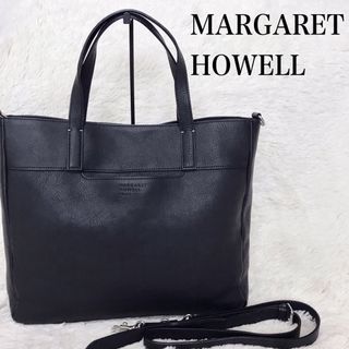 マーガレットハウエル(MARGARET HOWELL)の美品 マーガレットハウエル オールレザー 2way トートバッグ ショルダー 黒(トートバッグ)