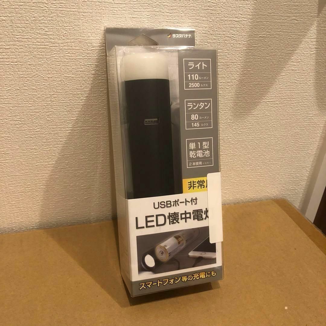 LED懐中電灯✨ブラック 電池式 防災グッズ ハンディライト アウトドア スポーツ/アウトドアのアウトドア(ライト/ランタン)の商品写真