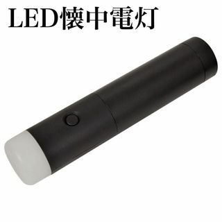 LED懐中電灯✨ブラック 電池式 防災グッズ ハンディライト アウトドア(ライト/ランタン)