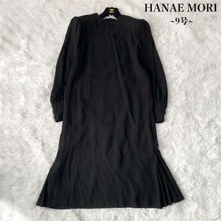 ハナエモリ(HANAE MORI)の【訳アリ】HANAE MORI ブラックフォーマル ワンピースのみ 9号(礼服/喪服)