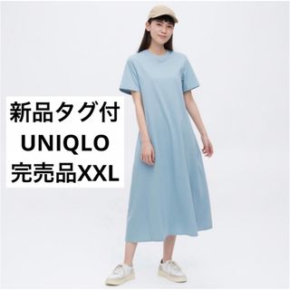 ユニクロ(UNIQLO)の【新品未開封】ユニクロ　ロングワンピース　トップス　2XL 青　水色　ウーマン(ロングワンピース/マキシワンピース)