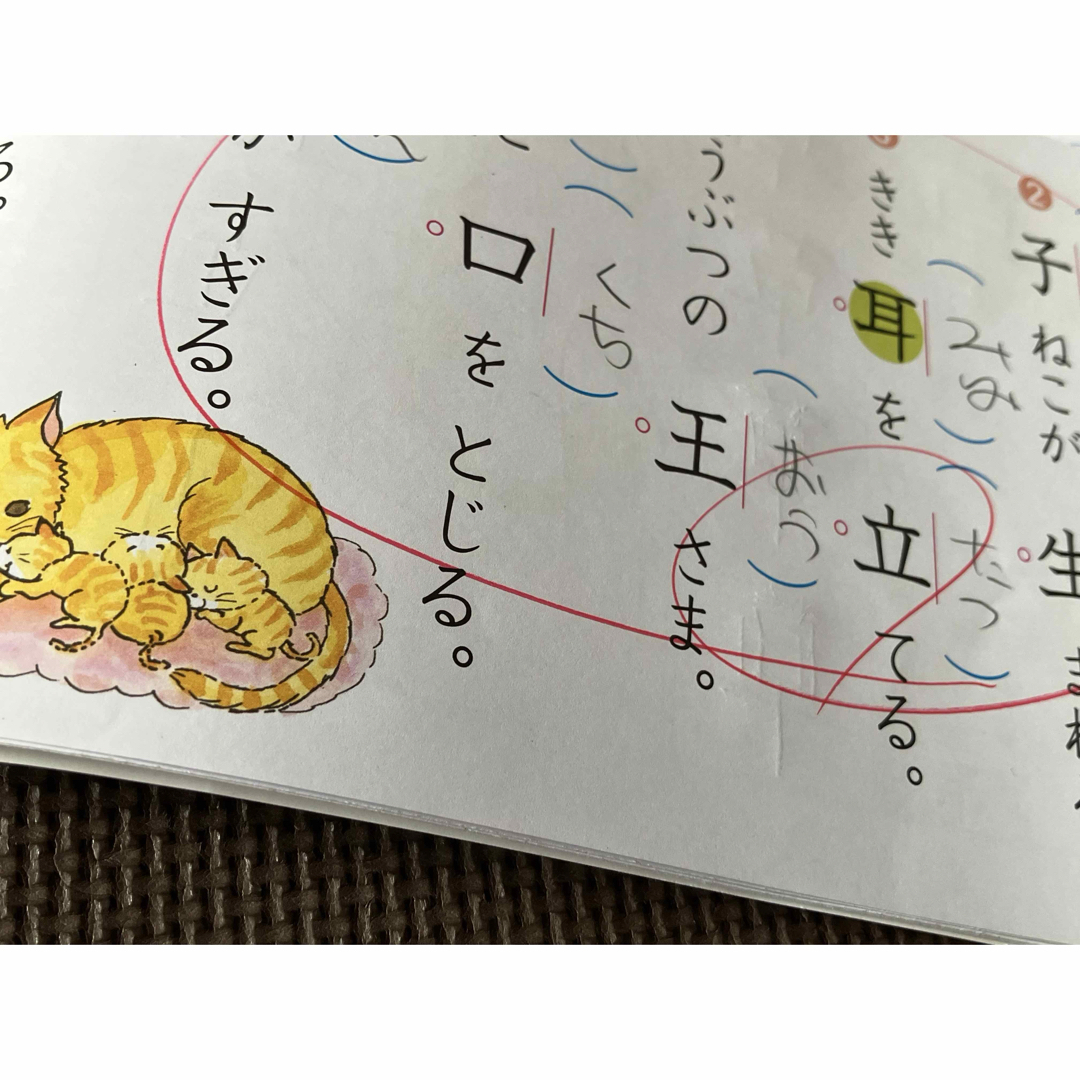 光村図書 くりかえし かんじドリル 日本標準 小学校1年生 エンタメ/ホビーの本(語学/参考書)の商品写真