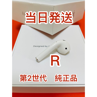 アップル(Apple)のAirPods 第二世代　エアーポッズ　右耳のみ　 R片耳　Apple国内正規品(ヘッドフォン/イヤフォン)