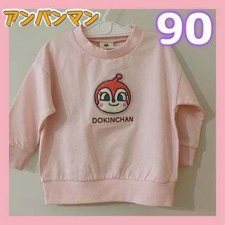 アンパンマン(アンパンマン)の◎新品未使用◎ドキンちゃん　薄ピンク　トレーナー　90サイズ(Tシャツ/カットソー)