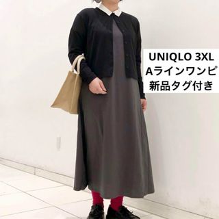 ユニクロ(UNIQLO)の【新品未開封】ユニクロ　ロングワンピース　トップス　4L グレー　ウーマン(ロングワンピース/マキシワンピース)