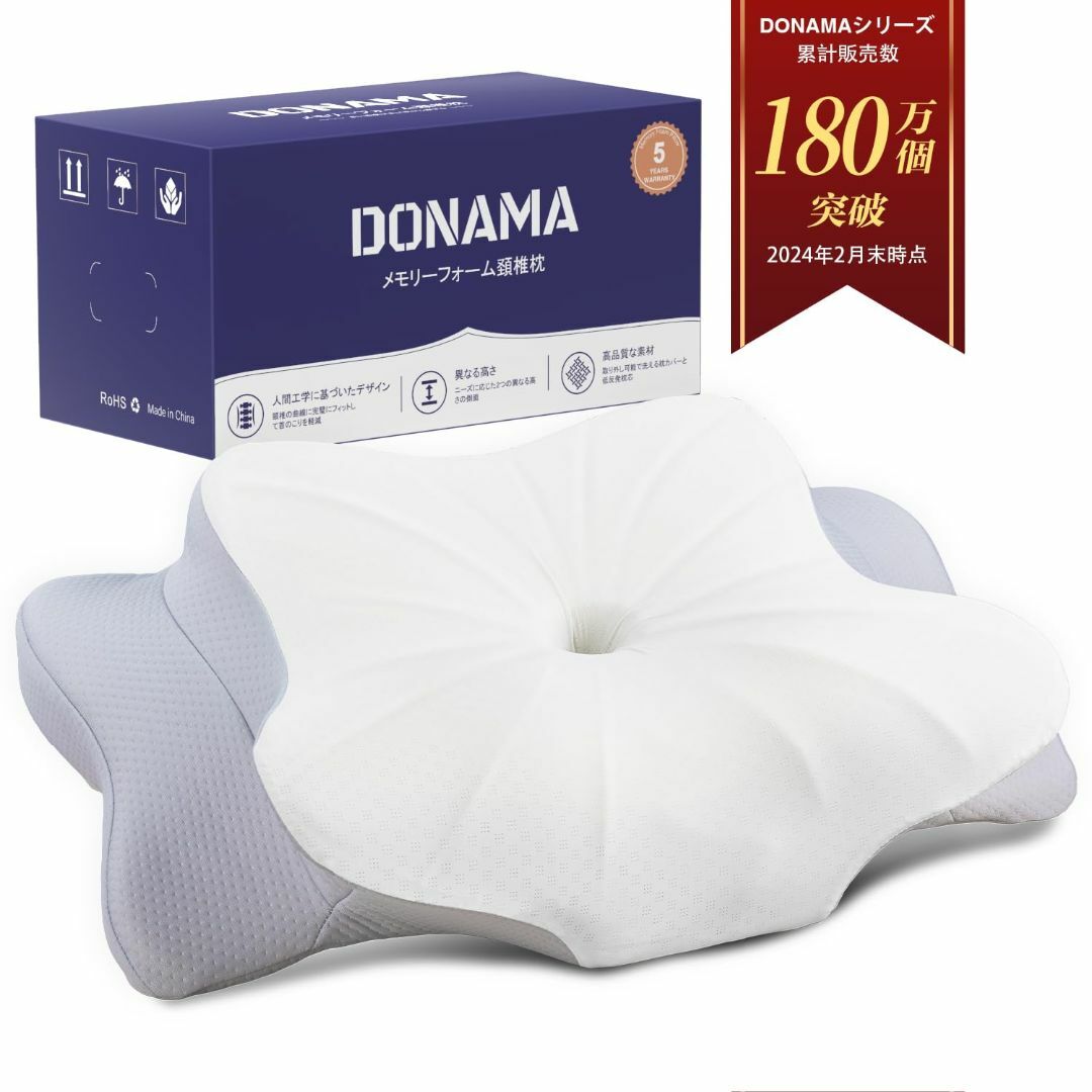 【色: ライトグレー】DONAMA 枕 低反発 安眠 中空設計 人間工学に基づい インテリア/住まい/日用品の寝具(枕)の商品写真
