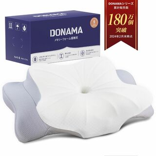 【色: ライトグレー】DONAMA 枕 低反発 安眠 中空設計 人間工学に基づい(枕)
