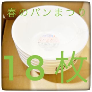 18枚 ヤマザキ春のパン祭り 春のパンまつり2024 　白いお皿 シール(食器)