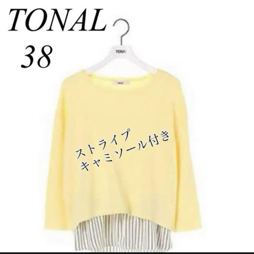 TONAL(トーナル)の【新品未使用】TONAL  ニットセーター イエロー キャミソール付き レディースのトップス(ニット/セーター)の商品写真