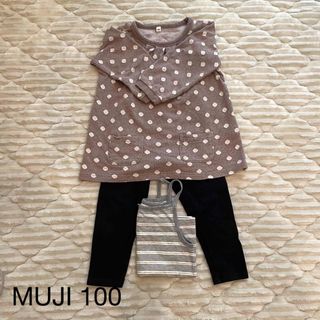 MUJI (無印良品) - MUJIおまとめ3点 100cm