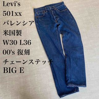 リーバイス(Levi's)の【Levi's】501xx ストレートデニム　ジーンズ　バレンシア　BIGE(デニム/ジーンズ)