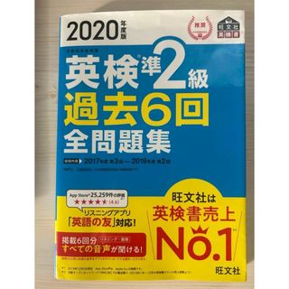 英検準2級　過去6回全問題集