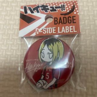 B SIDE LABEL ハイキュー　缶バッジ　狐爪研磨