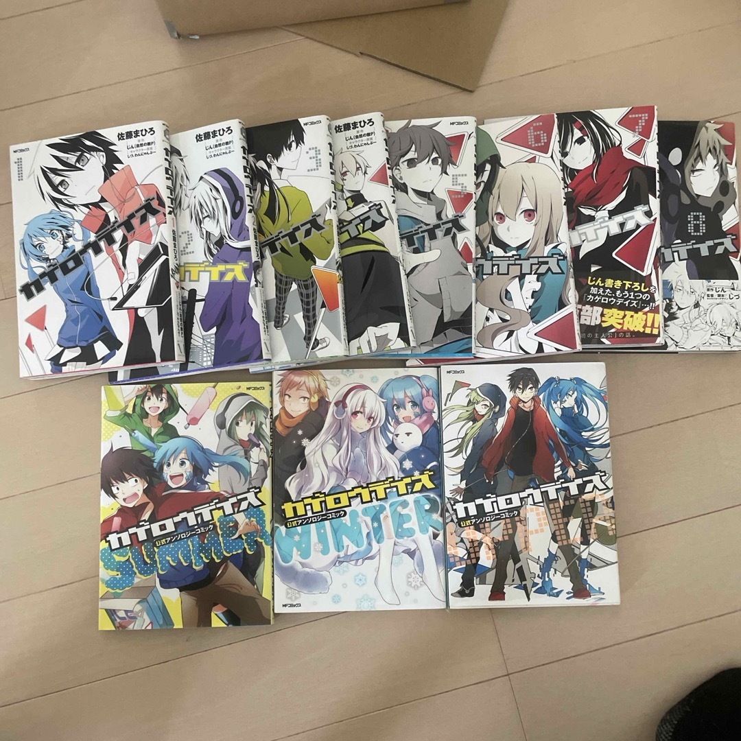 カゲロウデイズセット エンタメ/ホビーの漫画(その他)の商品写真