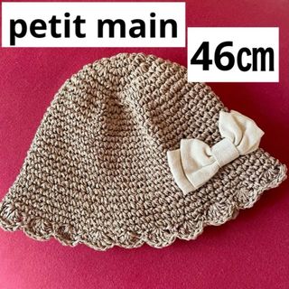 petit main - 【美品】petit main プティマイン　帽子　46㎝　リボン　女の子