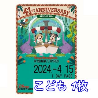 ディズニー(Disney)のディズニー リゾートライン リゾラ フリーきっぷ 41周年 こども(キャラクターグッズ)