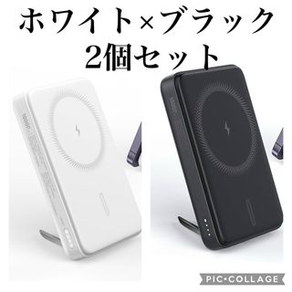 モバイルバッテリー　2個　スマホ　MagSafe ワイヤレス　スタンド付き(バッテリー/充電器)