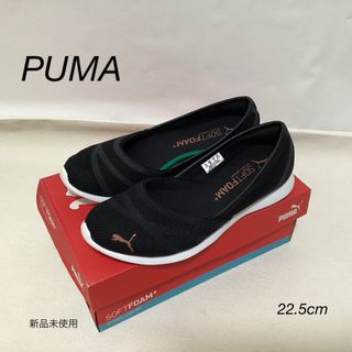 プーマ(PUMA)のプーマ レディース ベガバレエスウィート　22.5cm(スニーカー)