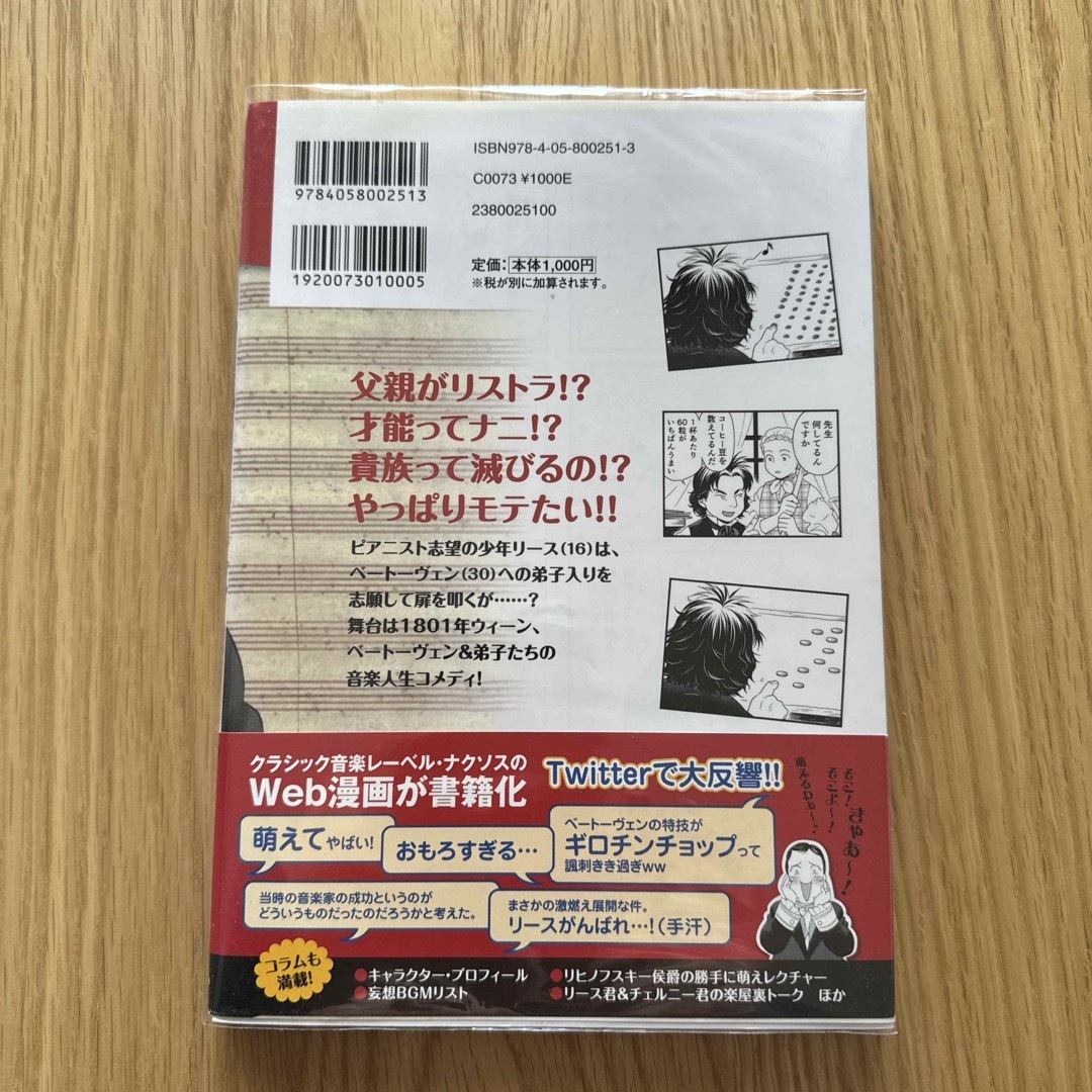 運命と呼ばないで 楽器のスコア/楽譜(クラシック)の商品写真