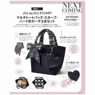 SWEET 付録 JILL STUART マルチトートバッグセット