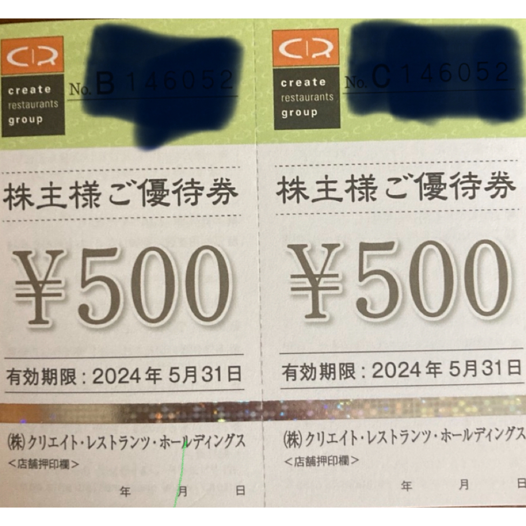 クリエイトレストランツ 株主優待券 1000円分 チケットの優待券/割引券(レストラン/食事券)の商品写真