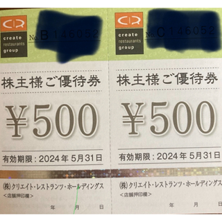 クリエイトレストランツ 株主優待券 1000円分(レストラン/食事券)