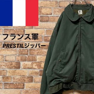 ミリタリー(MILITARY)のフランス軍　パイロットジャケット　フライト　ミリタリー　PRESTILジッパー(ミリタリージャケット)