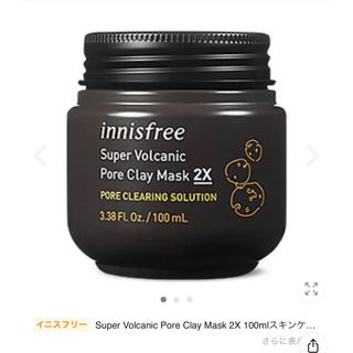 イニスフリー(Innisfree)のイニスフリー　スーパーボルカニックポアクレイマスク(パック/フェイスマスク)