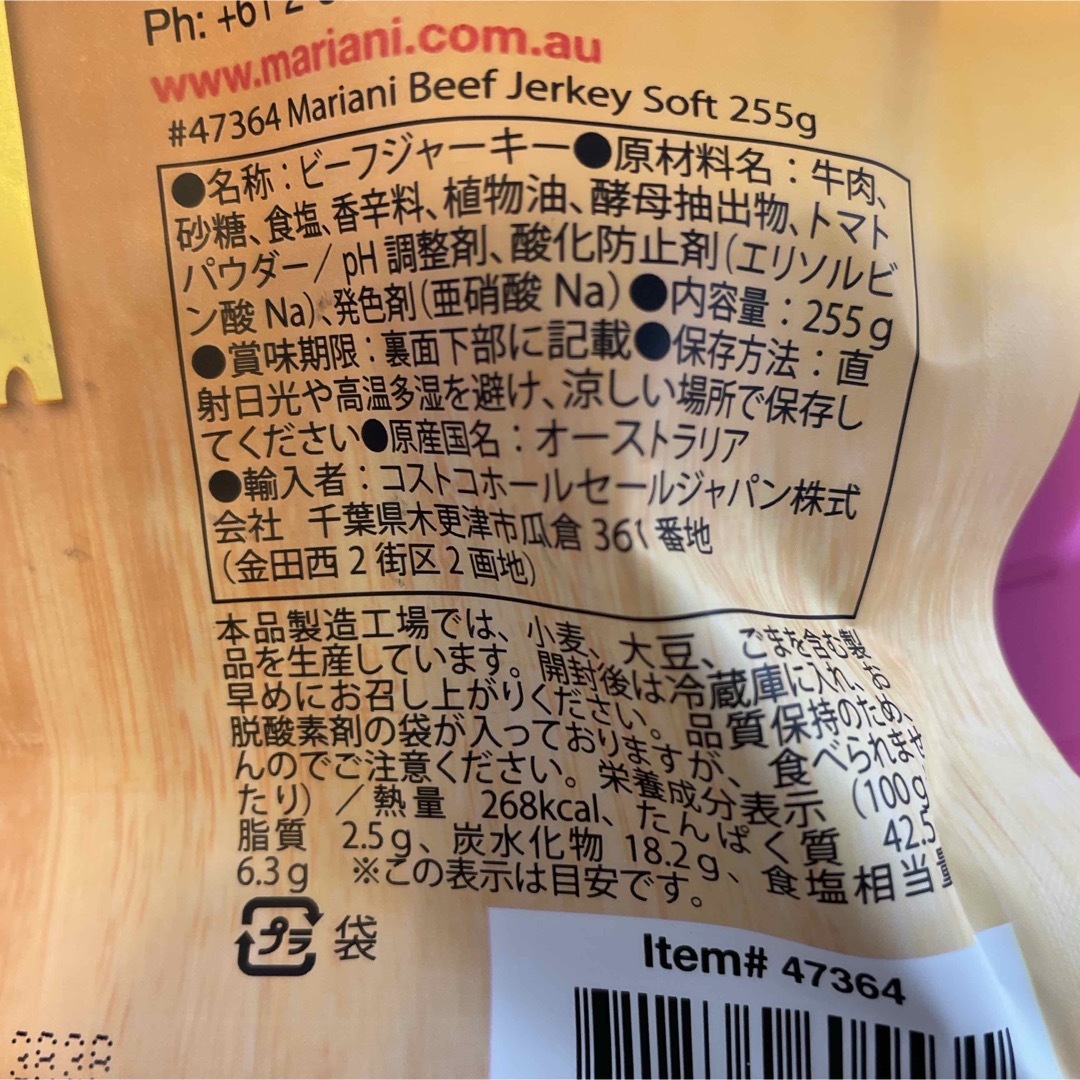 コストコ(コストコ)のマリアーニ ビーフジャーキーソフトタイプ 255g  2袋 食品/飲料/酒の加工食品(その他)の商品写真