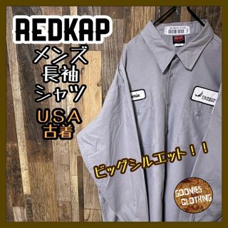 レッドキャップ(RED KAP)のワーク メンズ レッドキャップ グレー ワッペン 2XL 古着 長袖 シャツ(シャツ)