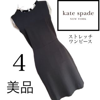 ケイトスペードニューヨーク(kate spade new york)の美品☆ケイトスペードニューヨーク☆ワンピース☆4  ブラック(ひざ丈ワンピース)